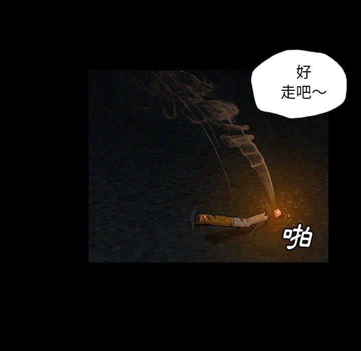野狗 第 1 話 第50页