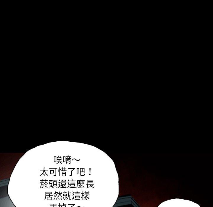 野狗 第 1 話 第51页