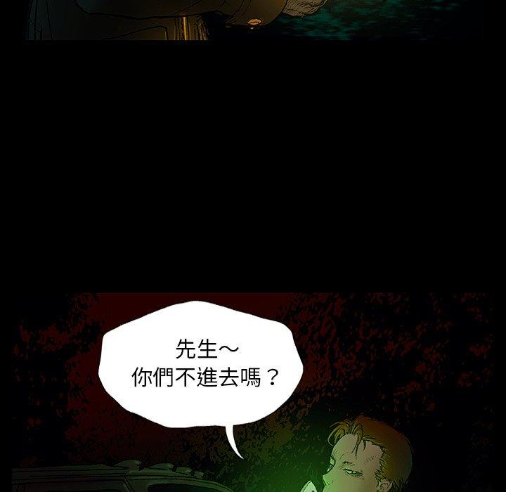 野狗 第 1 話 第48页