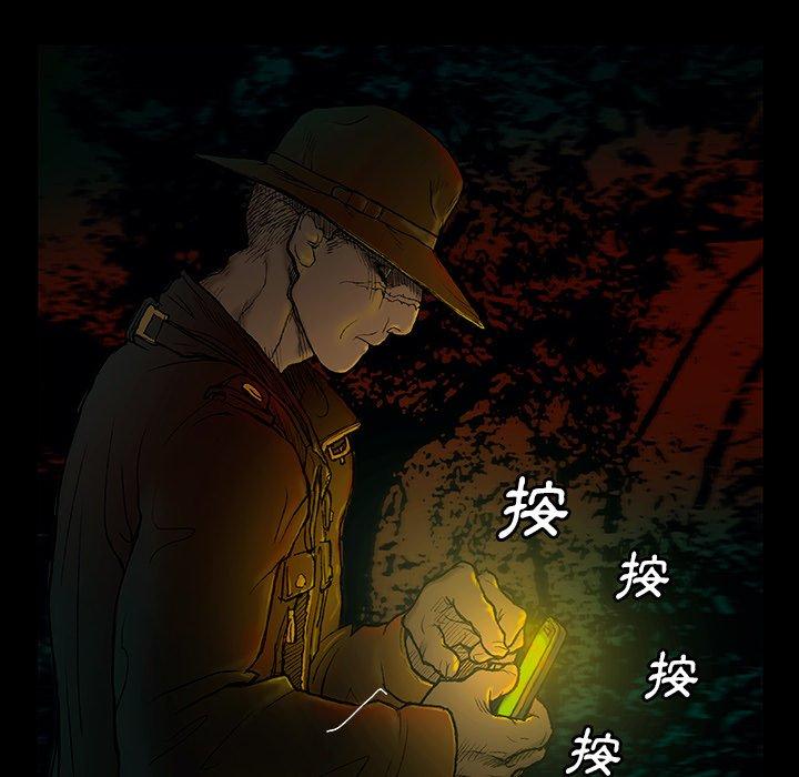 野狗 第 1 話 第47页