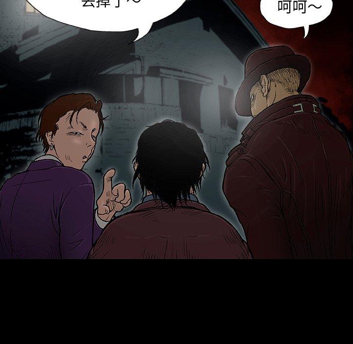 野狗 第 1 話 第52页