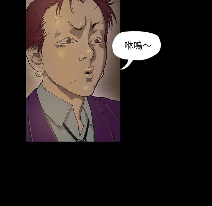 野狗 第 1 話 第57页