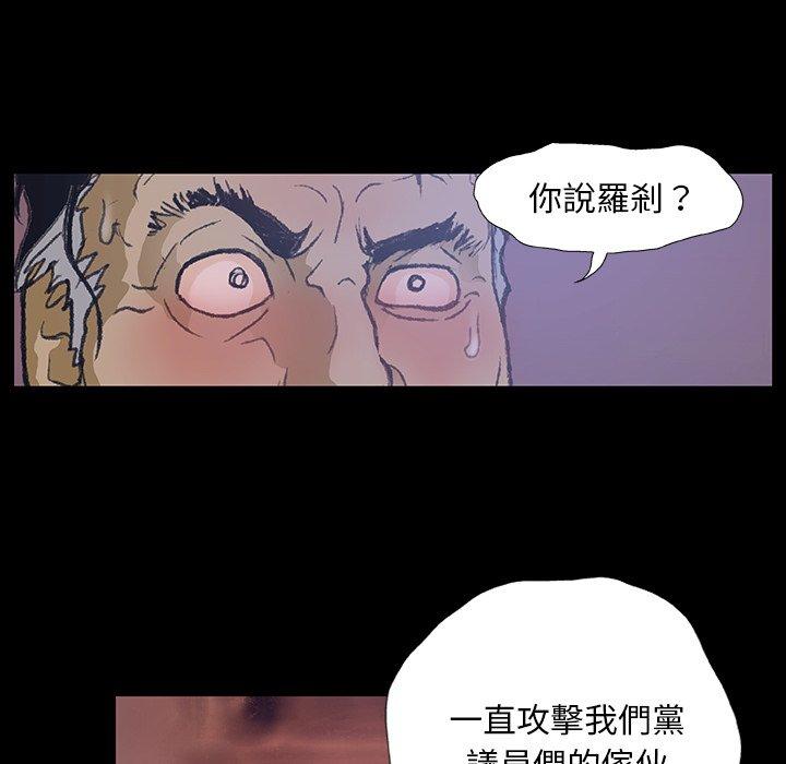 野狗 第 1 話 第67页
