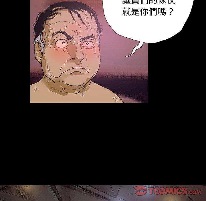 野狗 第 1 話 第68页