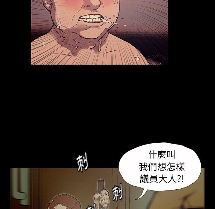 野狗 第 1 話 第72页