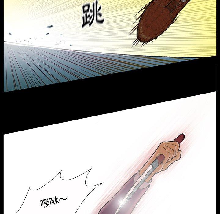 野狗 第 1 話 第74页