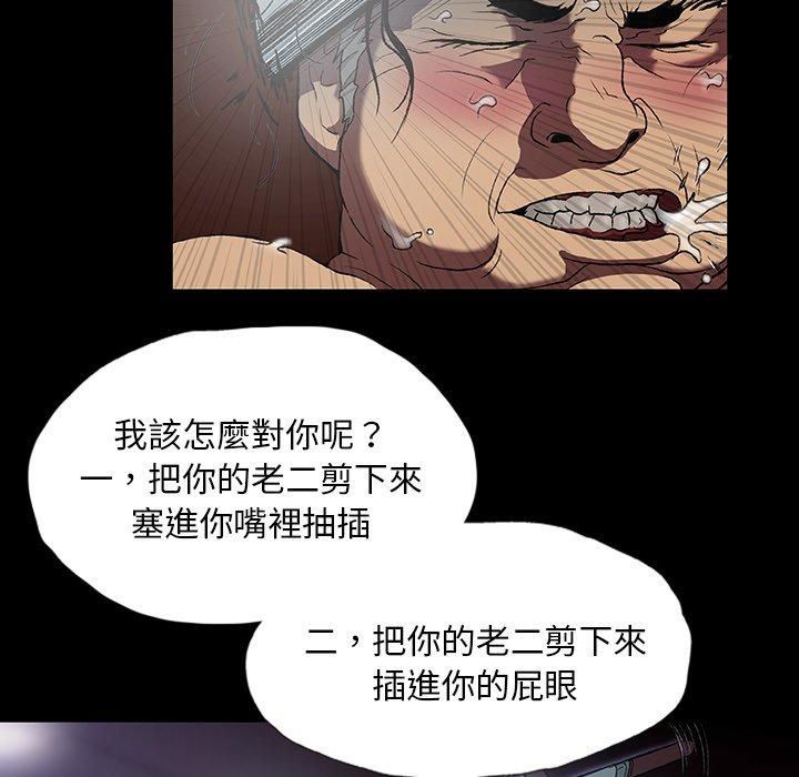野狗 第 1 話 第77页