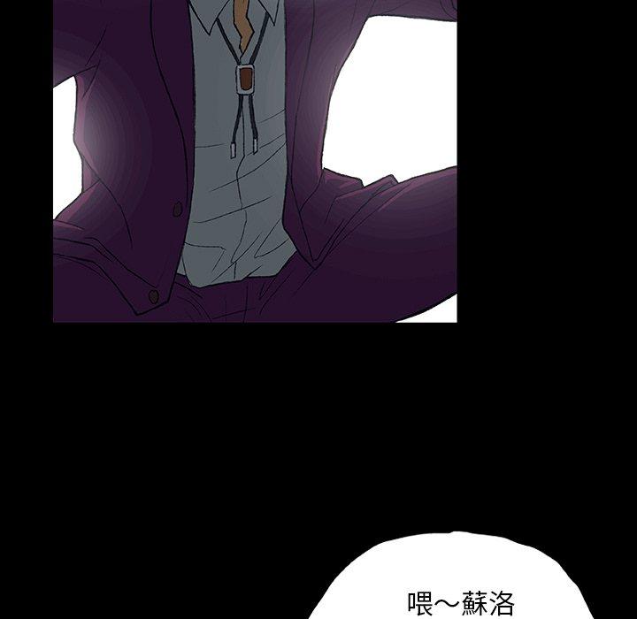 野狗 第 1 話 第80页