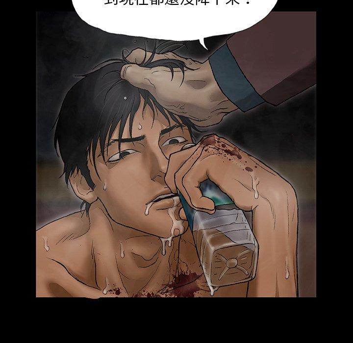 野狗 第 1 話 第84页