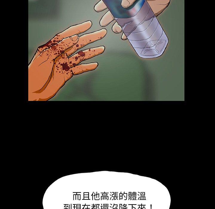野狗 第 1 話 第83页