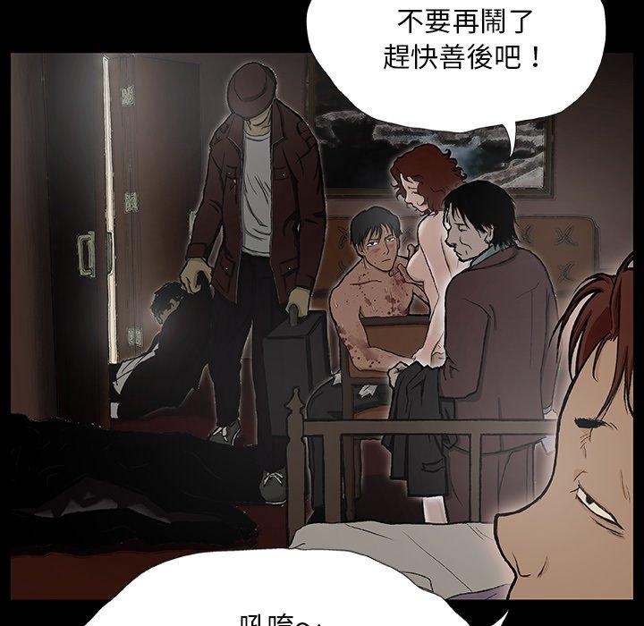 野狗 第 1 話 第81页