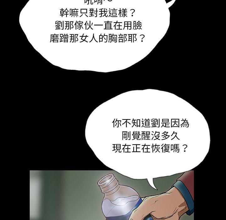 野狗 第 1 話 第82页