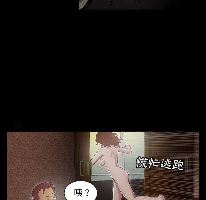 野狗 第 1 話 第87页