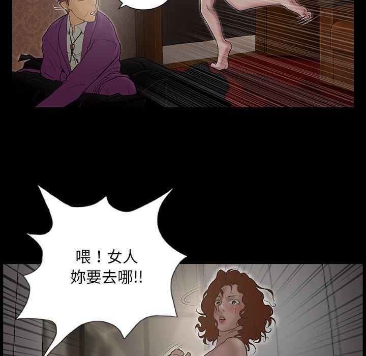 野狗 第 1 話 第88页