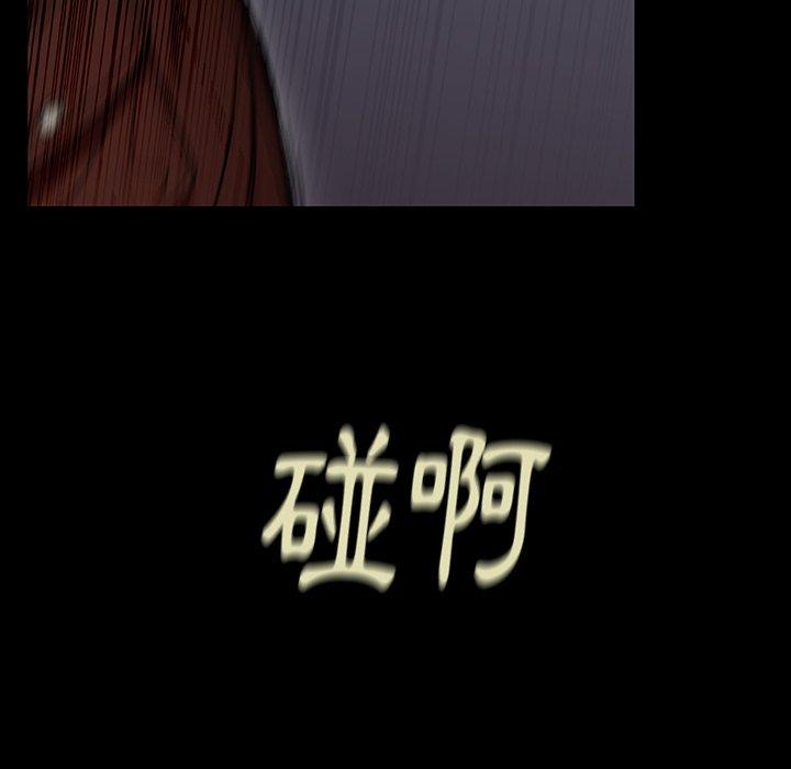 野狗 第 1 話 第91页
