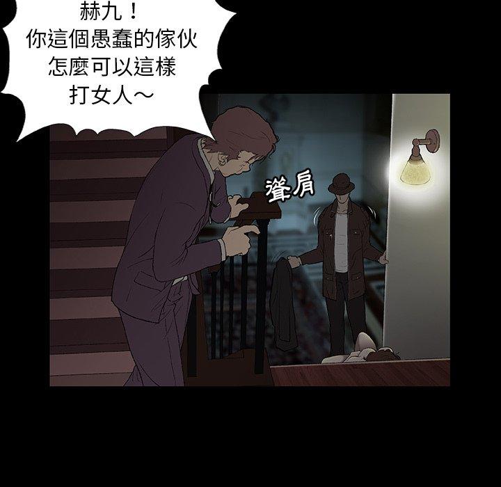 野狗 第 1 話 第95页