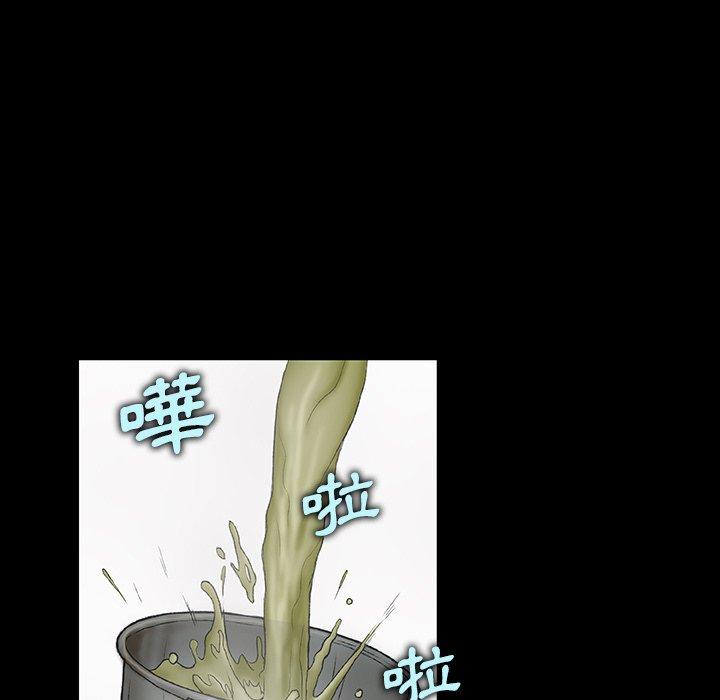野狗 第 1 話 第96页