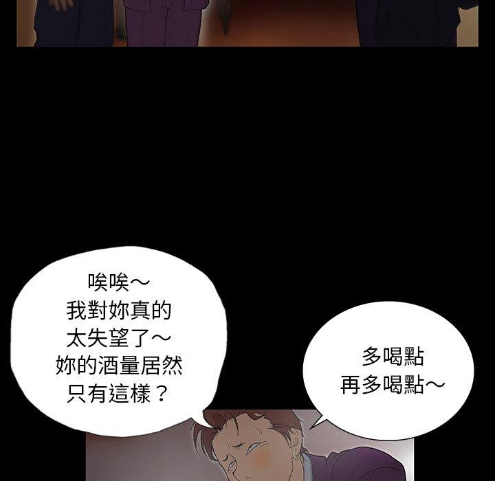 野狗 第 1 話 第101页