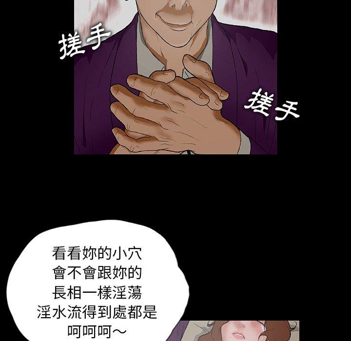 野狗 第 1 話 第108页