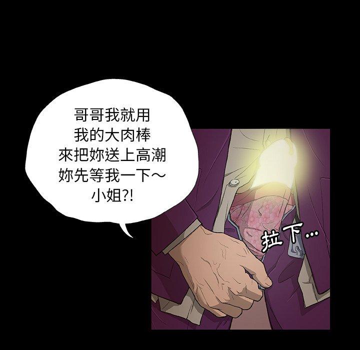 野狗 第 1 話 第125页