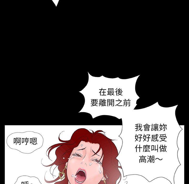 野狗 第 1 話 第137页