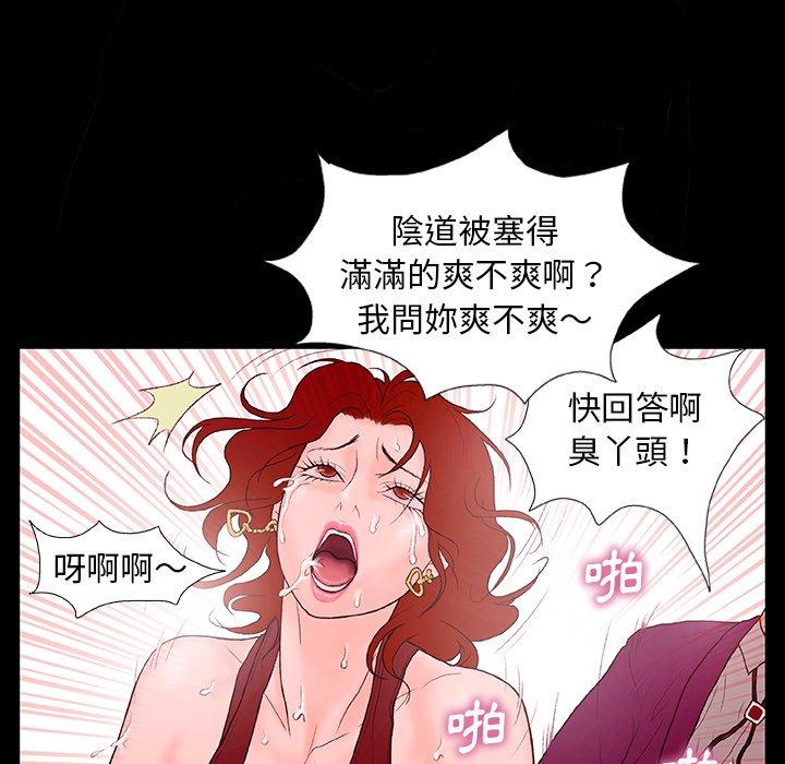 野狗 第 1 話 第139页