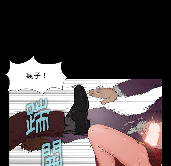 野狗 第 1 話 第141页