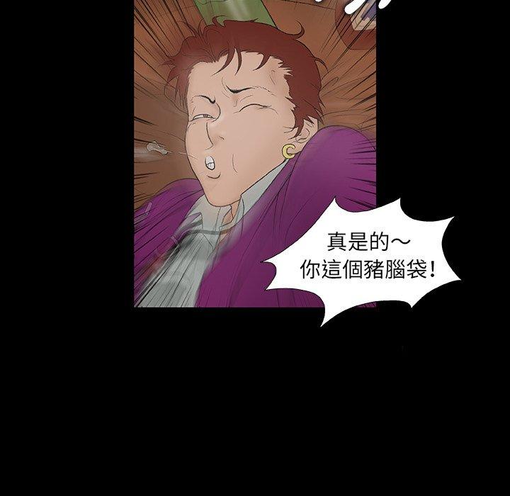 野狗 第 1 話 第143页