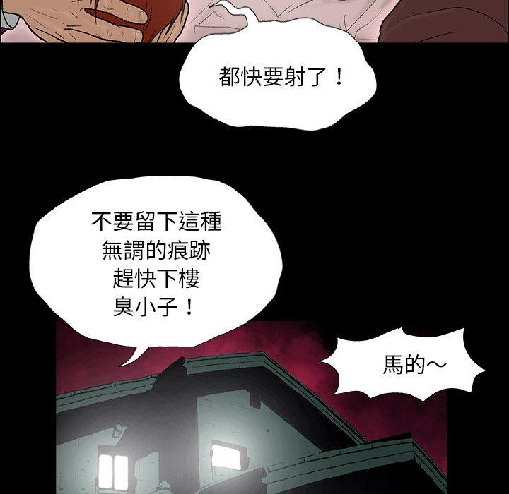 野狗 第 1 話 第145页