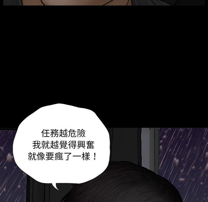 野狗 第 1 話 第161页