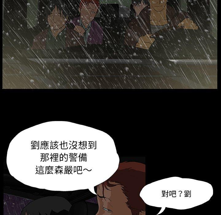 野狗 第 1 話 第159页