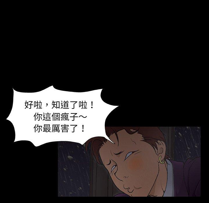 野狗 第 1 話 第163页