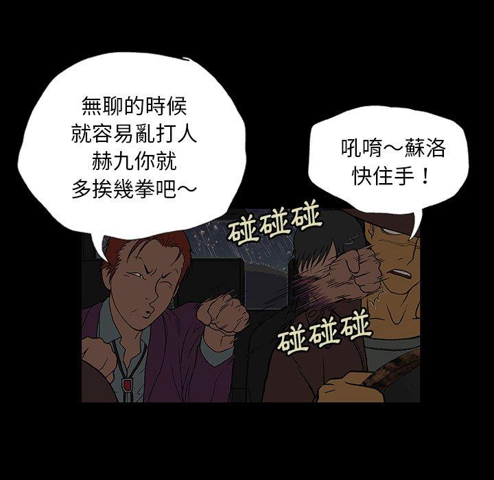 野狗 第 1 話 第164页
