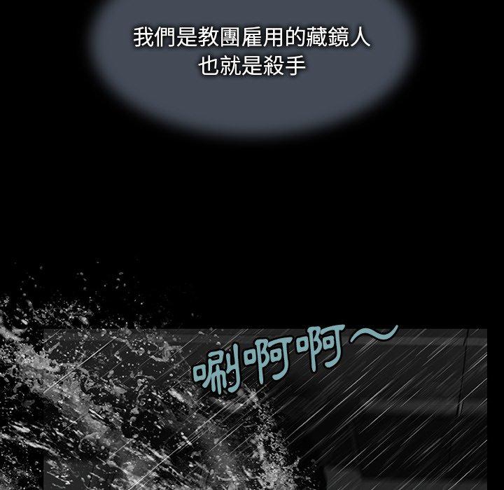 野狗 第 1 話 第166页