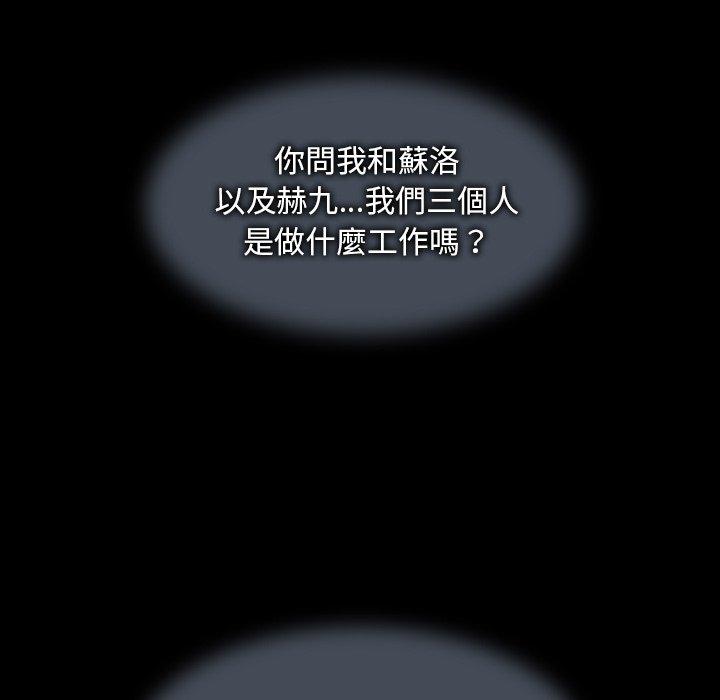 野狗 第 1 話 第165页