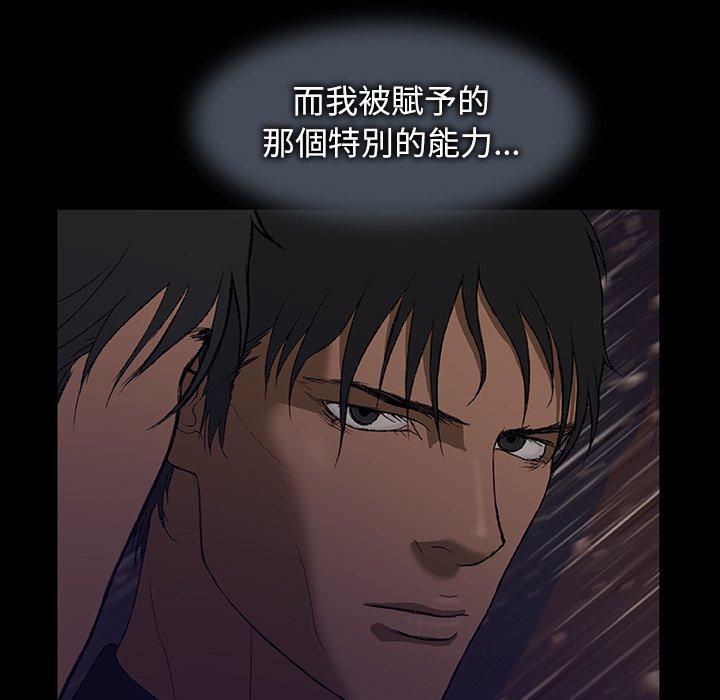 野狗 第 1 話 第169页
