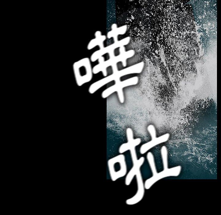 野狗 第 1 話 第153页