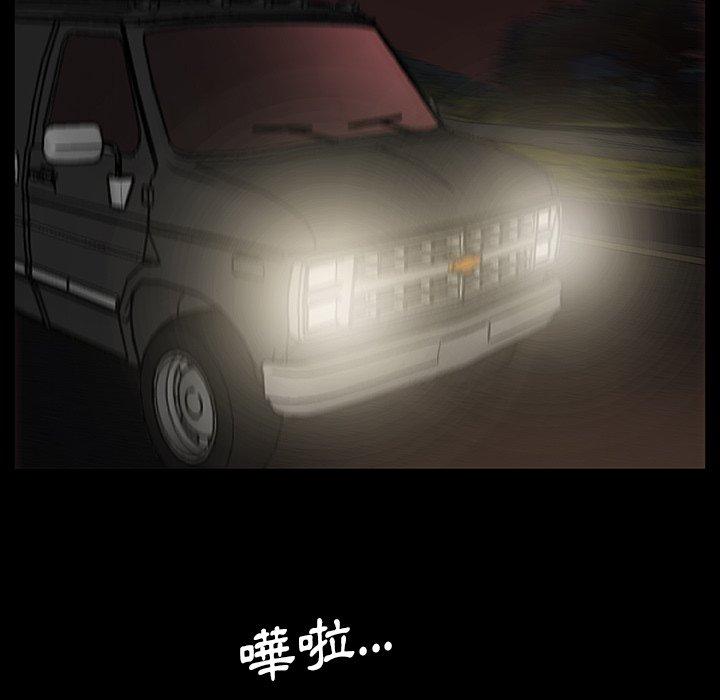 野狗 第 1 話 第156页