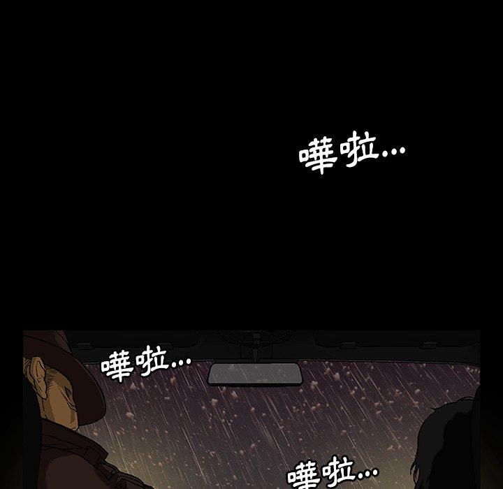 野狗 第 1 話 第157页