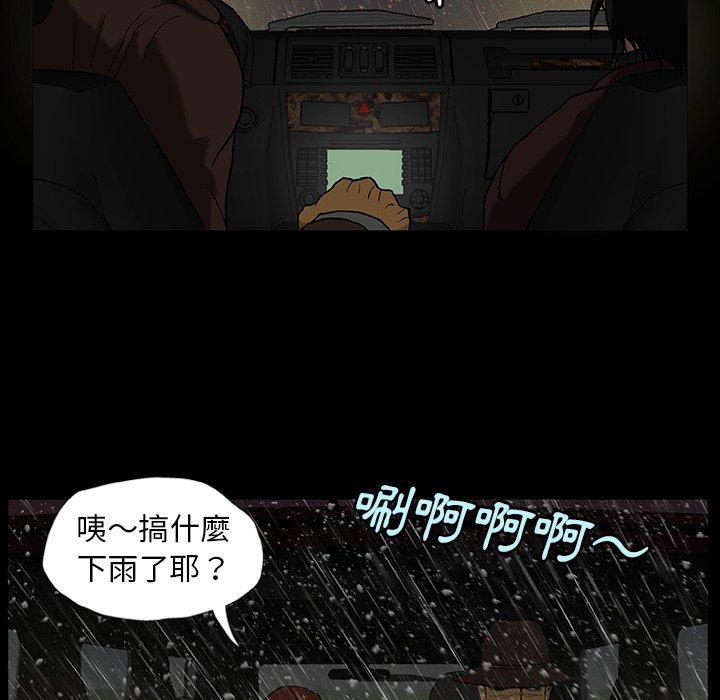 野狗 第 1 話 第158页