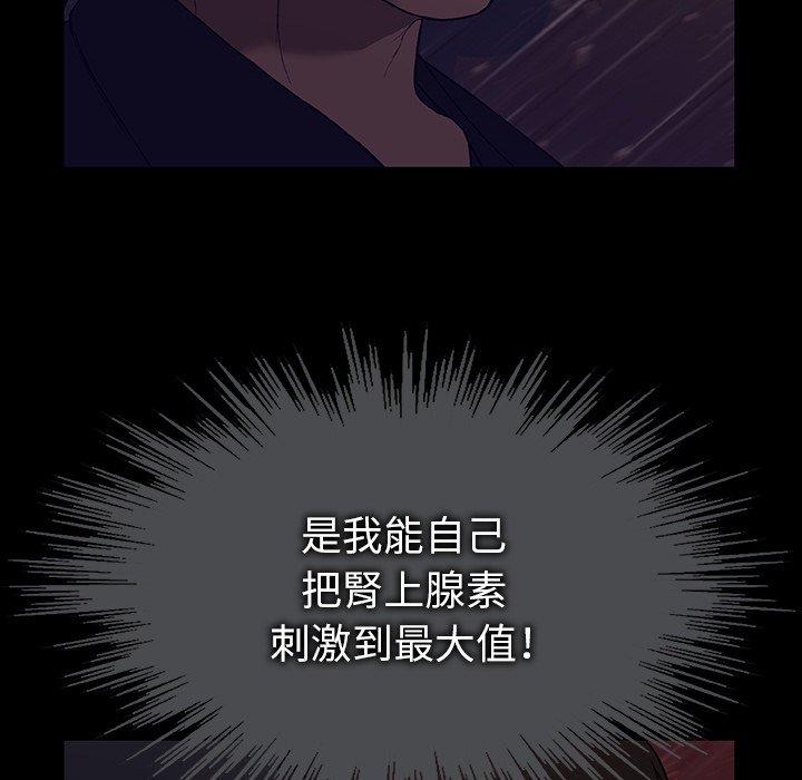 野狗 第 1 話 第170页