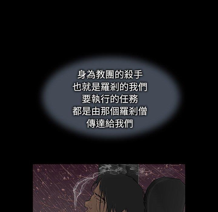 野狗 第 1 話 第176页