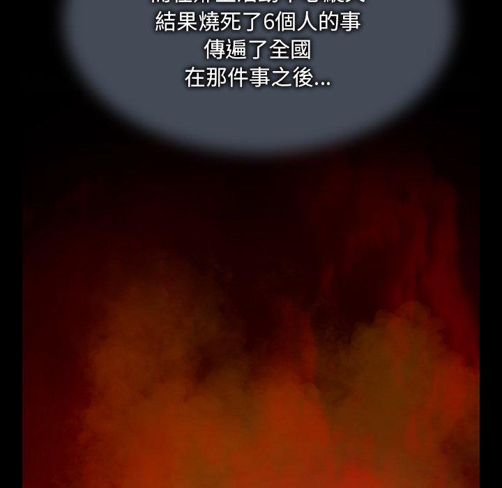 野狗 第 1 話 第179页