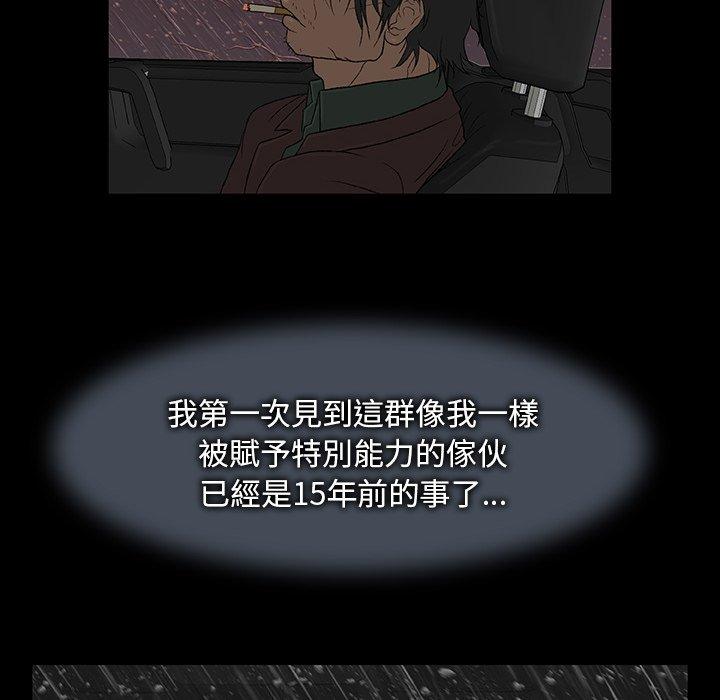 野狗 第 1 話 第177页