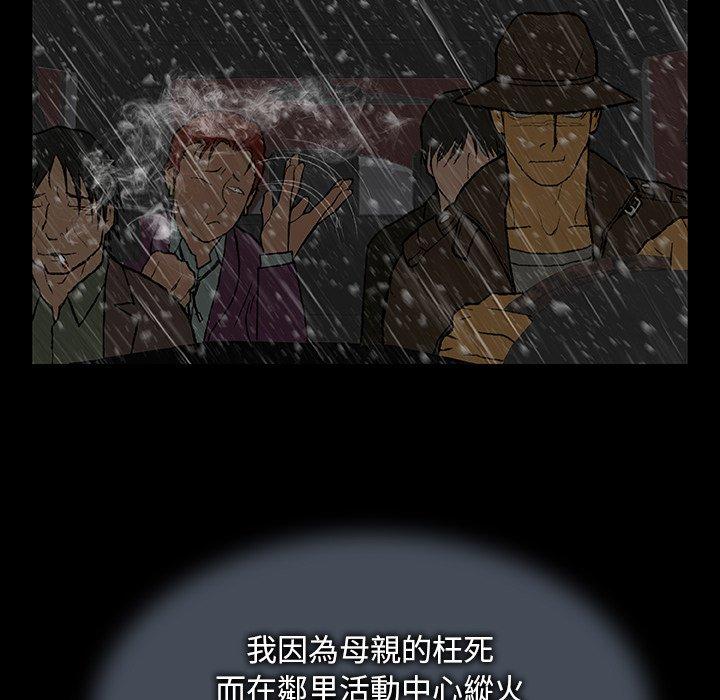 野狗 第 1 話 第178页