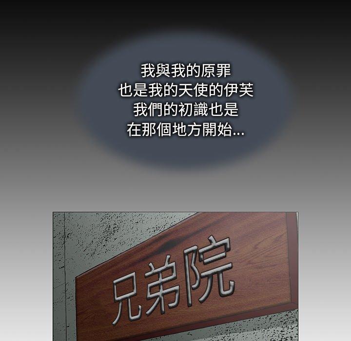 野狗 第 1 話 第184页