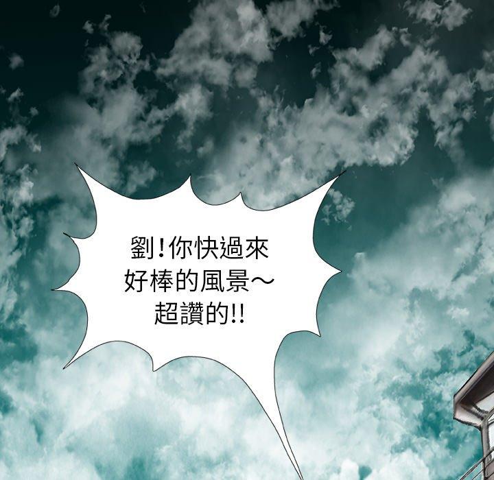 野狗 第 1 話 第193页