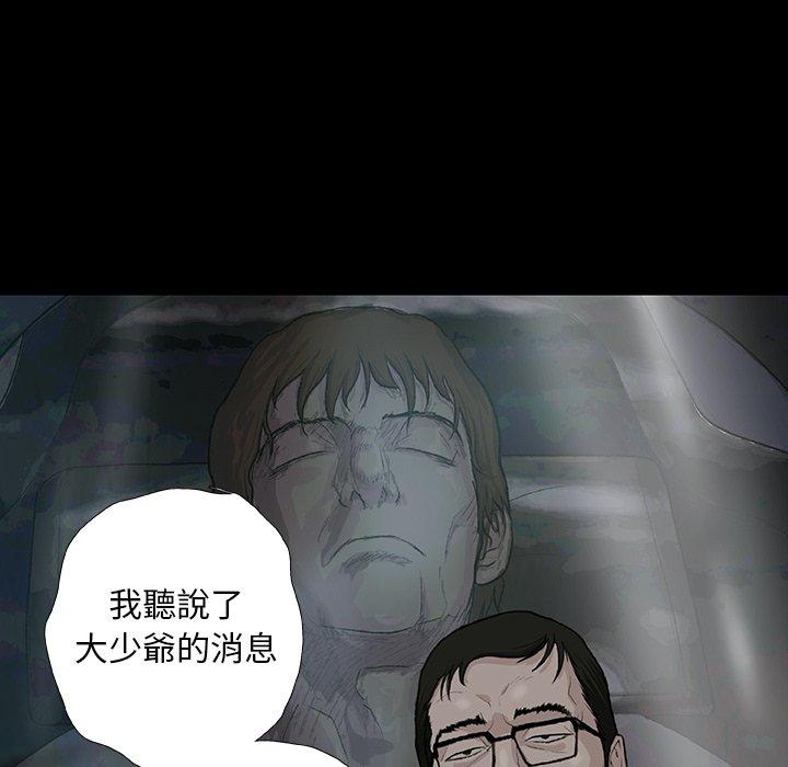 野狗 第 11 話 第7页