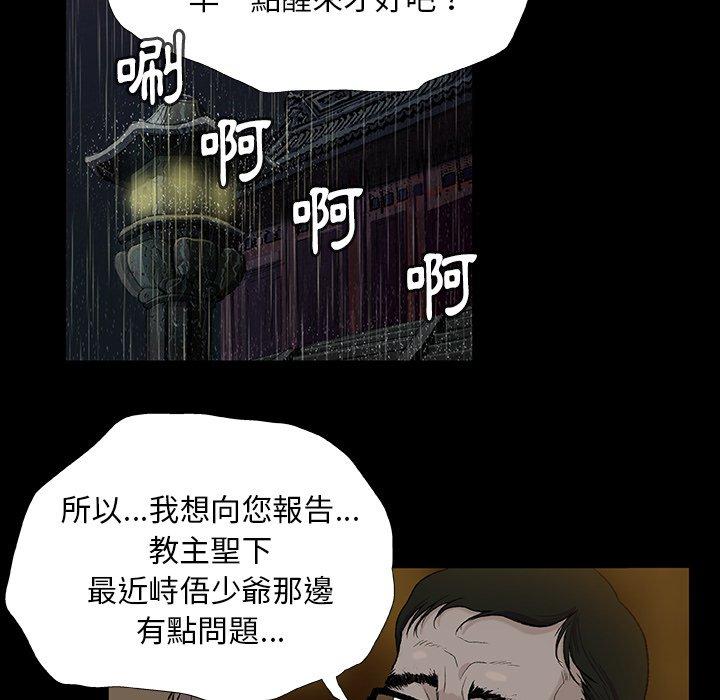 野狗 第 11 話 第16页