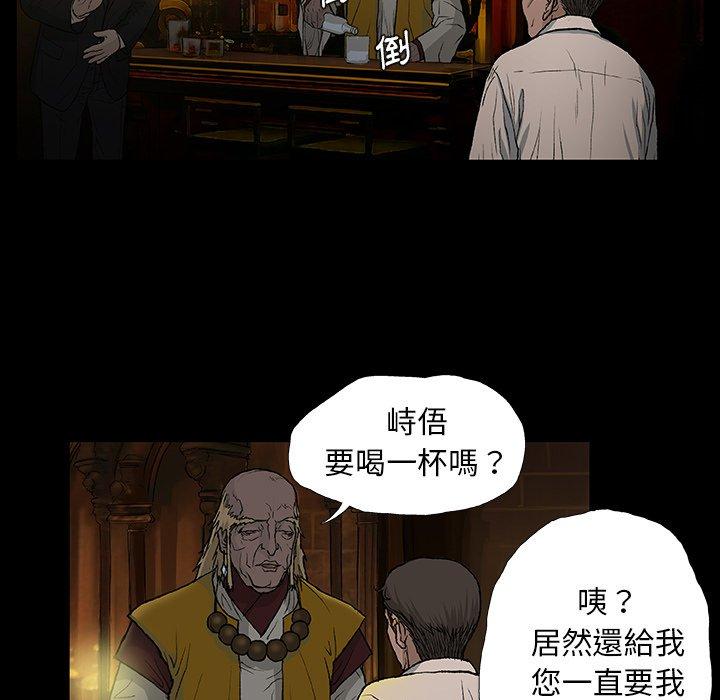 野狗 第 11 話 第22页